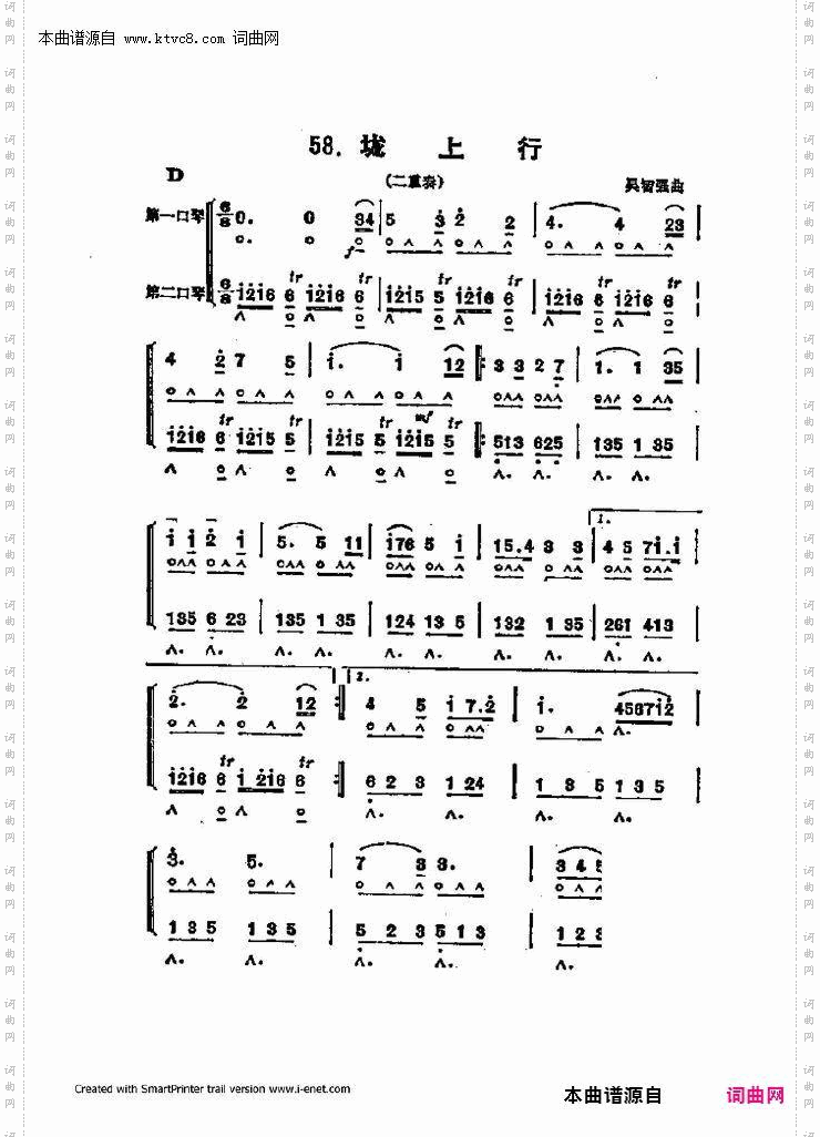 口琴演奏中外名曲60首_第三部分共三部分