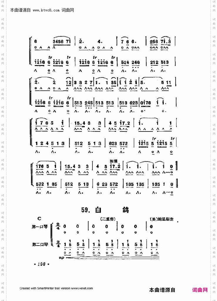 口琴演奏中外名曲60首_第三部分共三部分