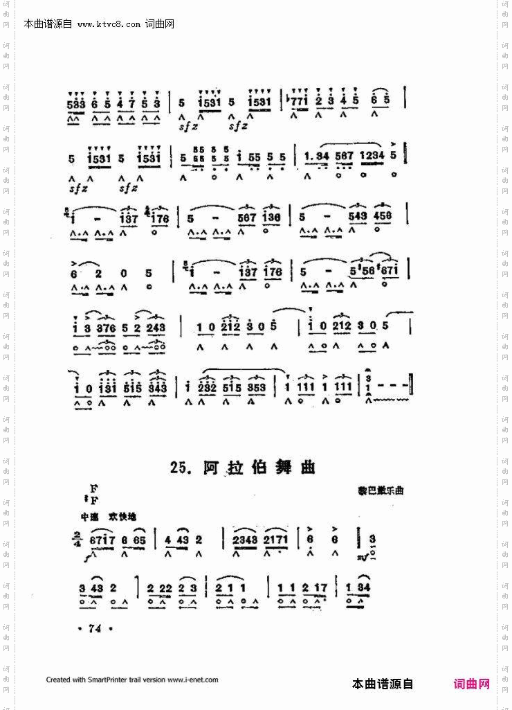 口琴演奏中外名曲60首_第二部分共三部分