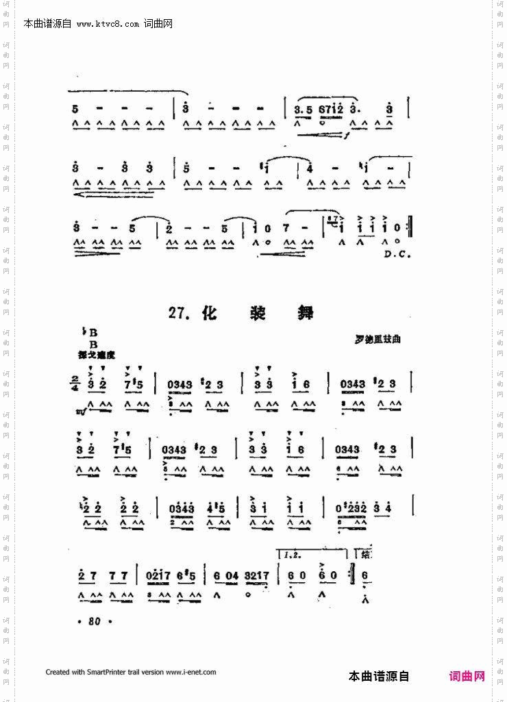 口琴演奏中外名曲60首_第二部分共三部分