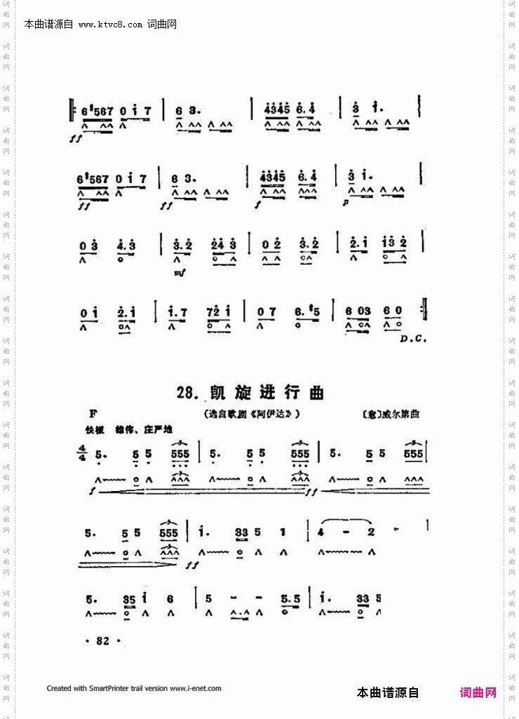 口琴演奏中外名曲60首_第二部分共三部分