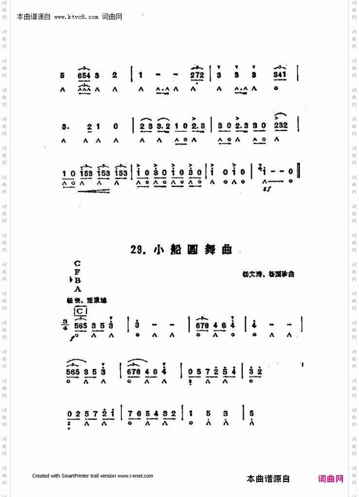 口琴演奏中外名曲60首_第二部分共三部分