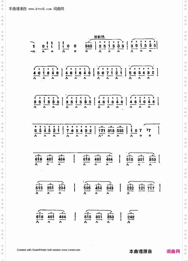 口琴演奏中外名曲60首_第二部分共三部分