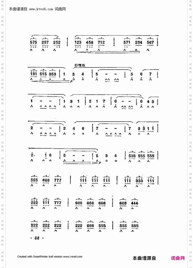 口琴演奏中外名曲60首_第二部分共三部分