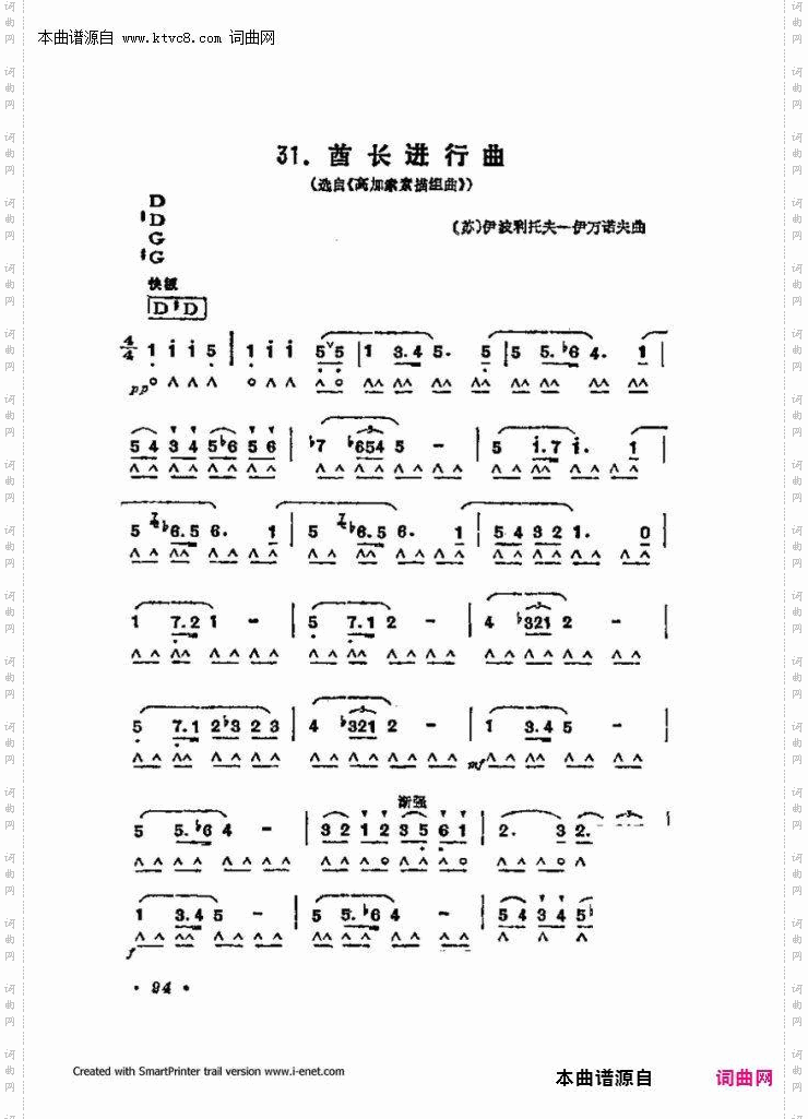 口琴演奏中外名曲60首_第二部分共三部分