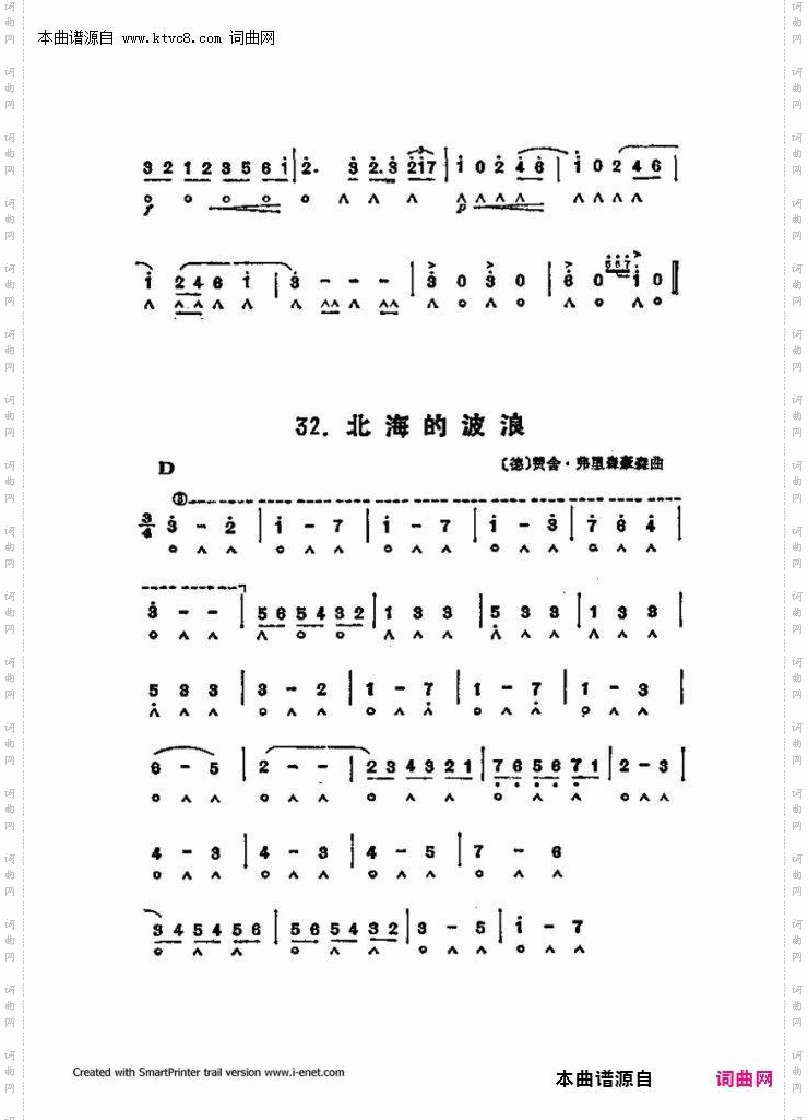 口琴演奏中外名曲60首_第二部分共三部分