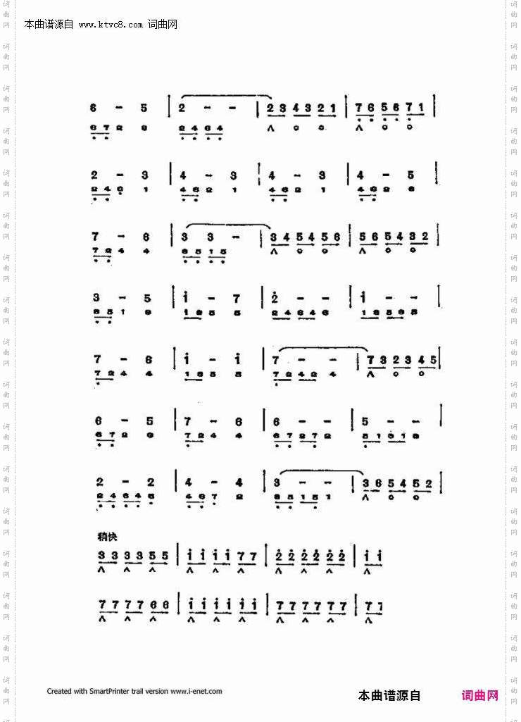 口琴演奏中外名曲60首_第二部分共三部分