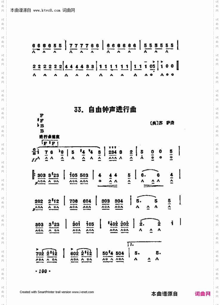 口琴演奏中外名曲60首_第二部分共三部分