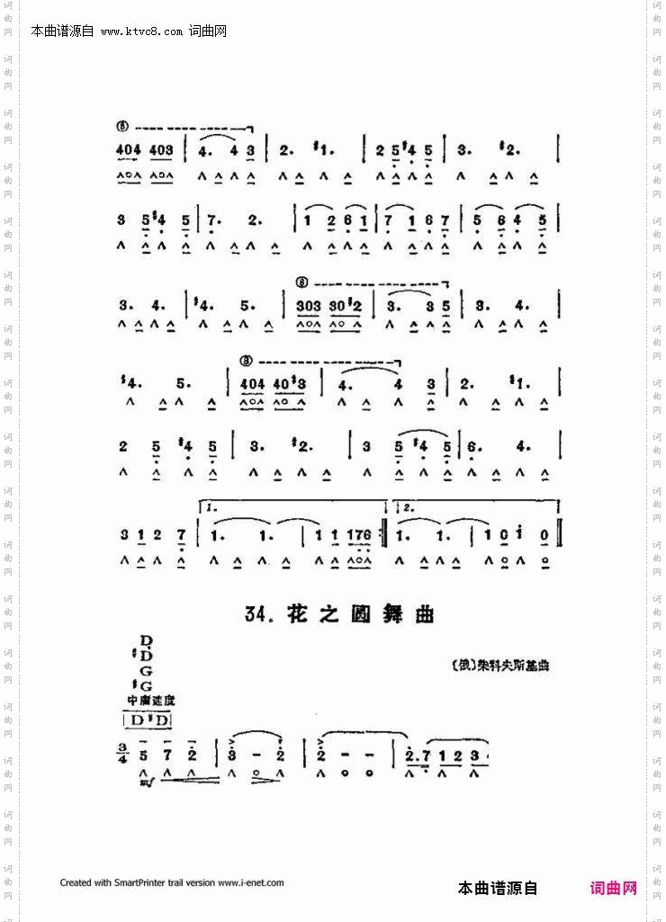口琴演奏中外名曲60首_第二部分共三部分