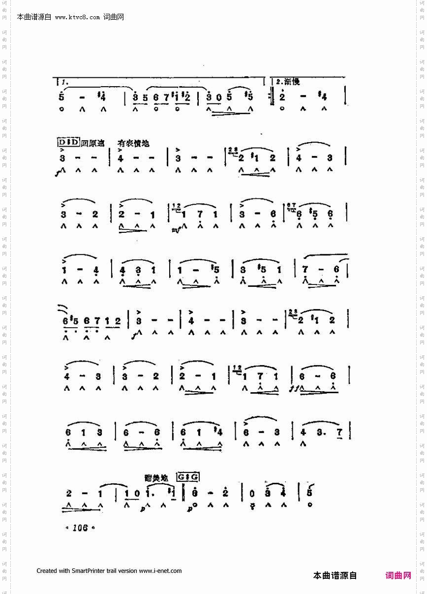 口琴演奏中外名曲60首_第二部分共三部分