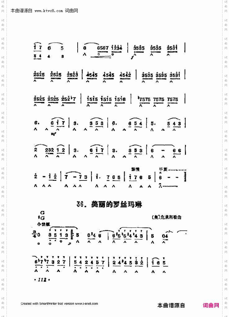 口琴演奏中外名曲60首_第二部分共三部分