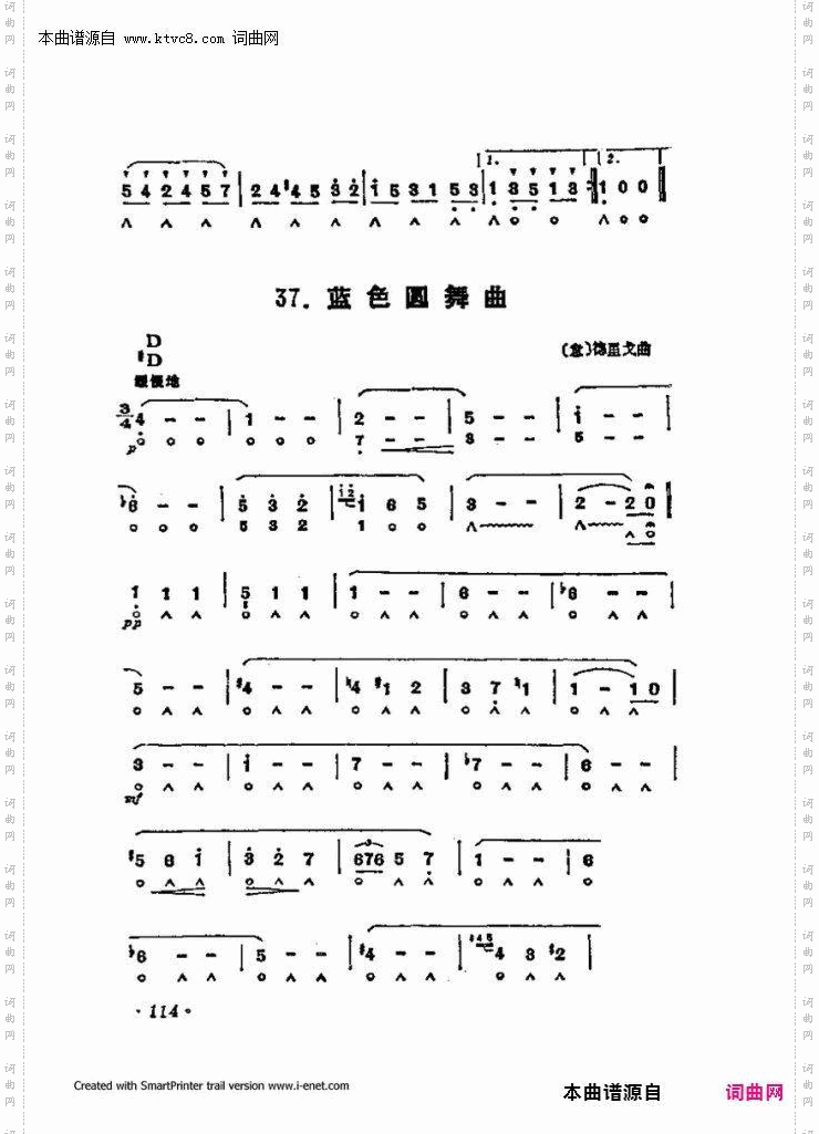 口琴演奏中外名曲60首_第二部分共三部分