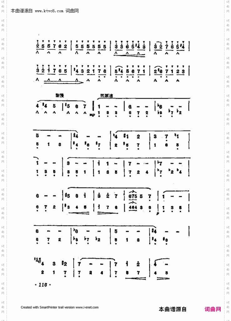 口琴演奏中外名曲60首_第二部分共三部分