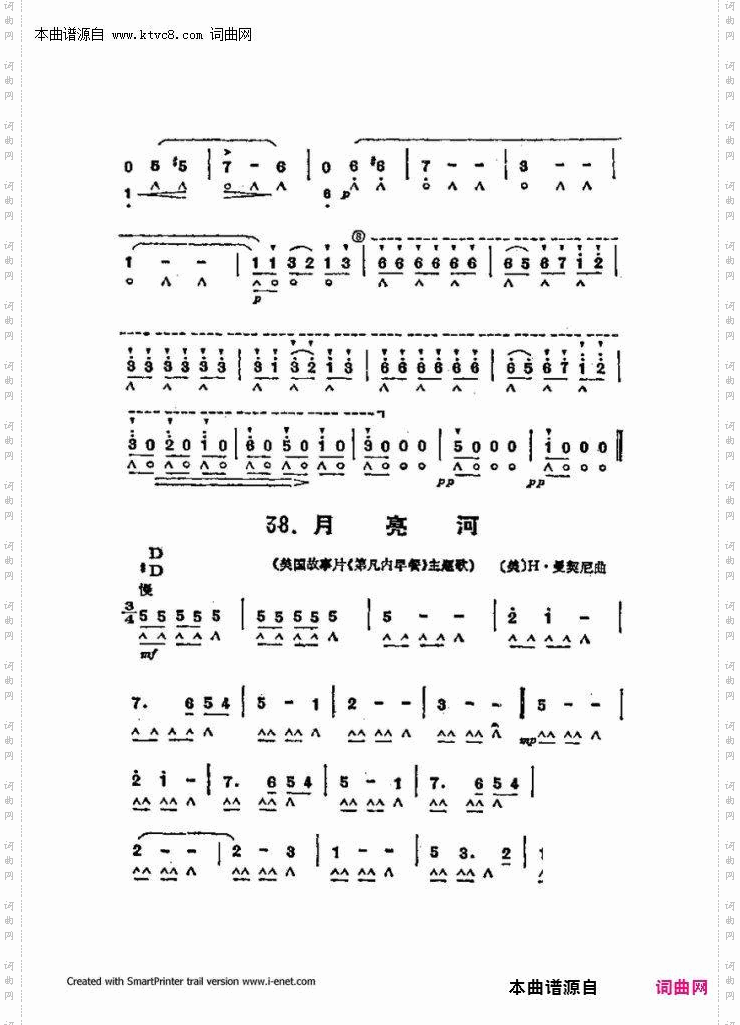 口琴演奏中外名曲60首_第二部分共三部分