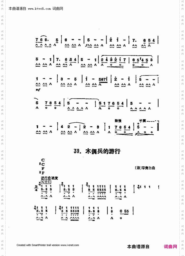 口琴演奏中外名曲60首_第二部分共三部分