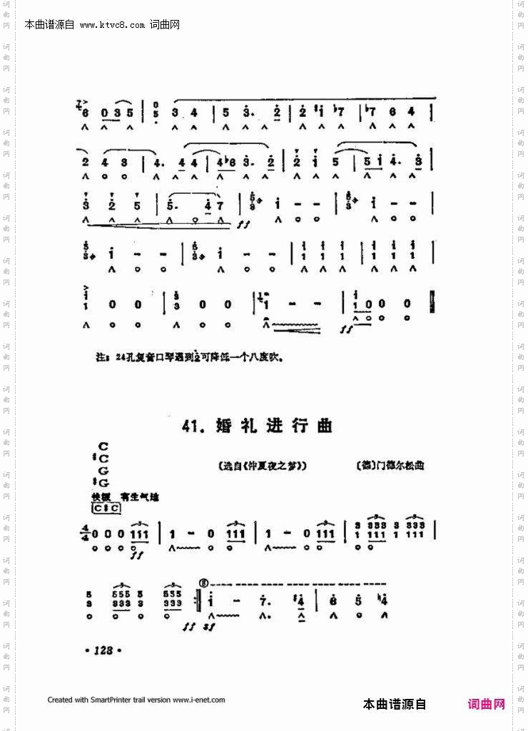 口琴演奏中外名曲60首_第二部分共三部分