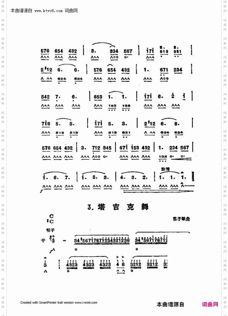 口琴演奏中外名曲60首_第一部分共三部分