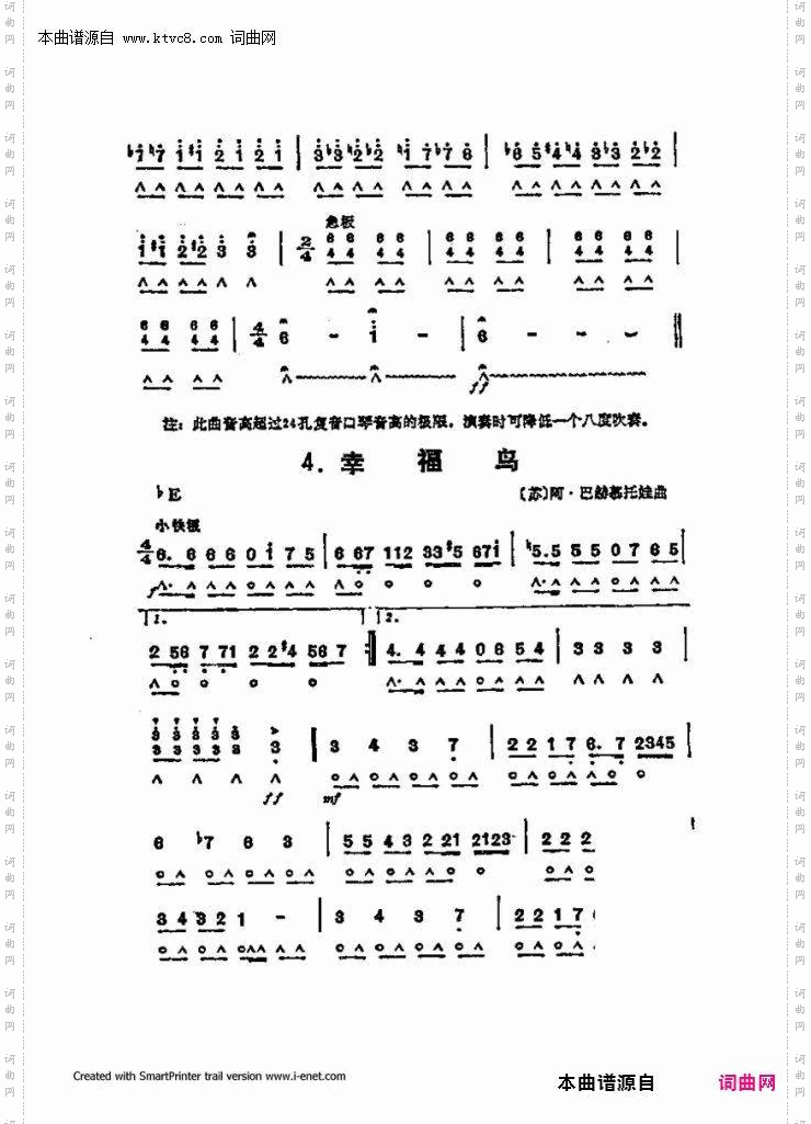 口琴演奏中外名曲60首_第一部分共三部分