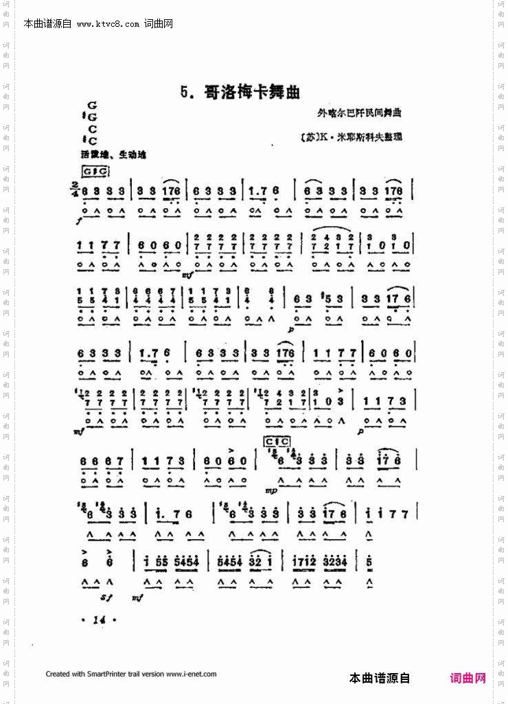 口琴演奏中外名曲60首_第一部分共三部分