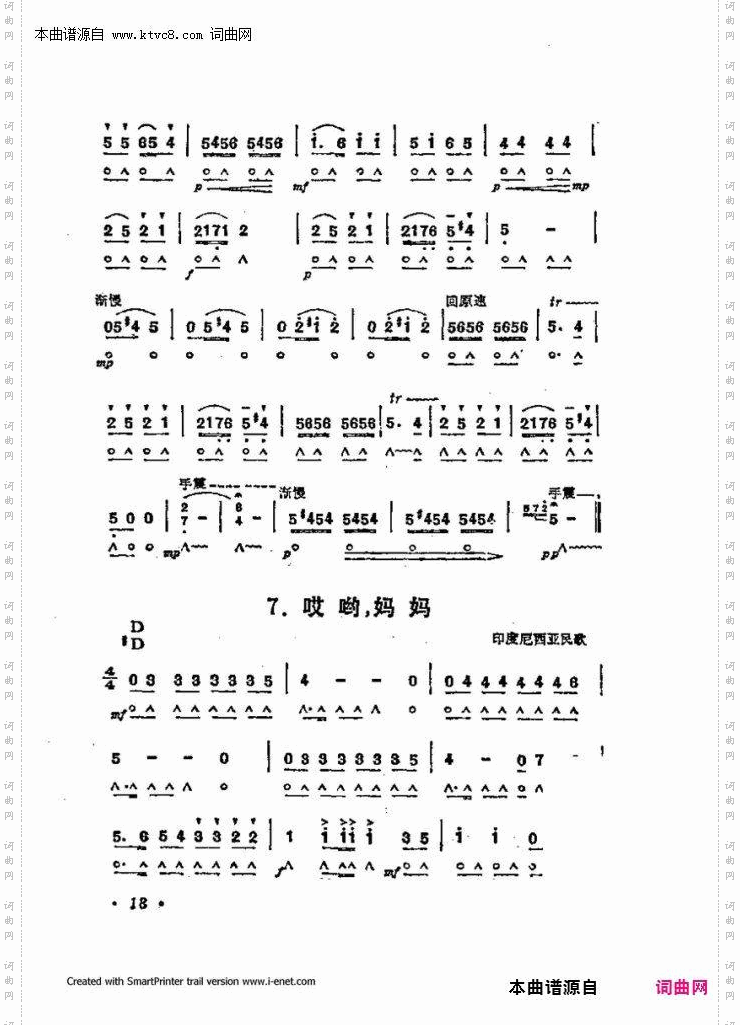 口琴演奏中外名曲60首_第一部分共三部分