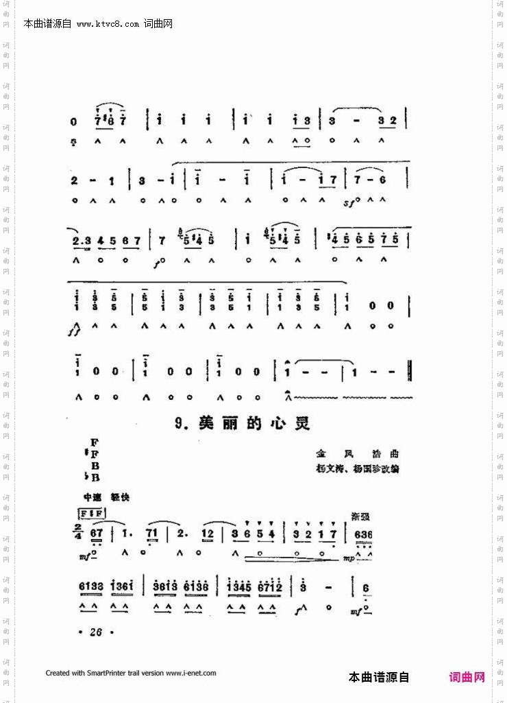 口琴演奏中外名曲60首_第一部分共三部分