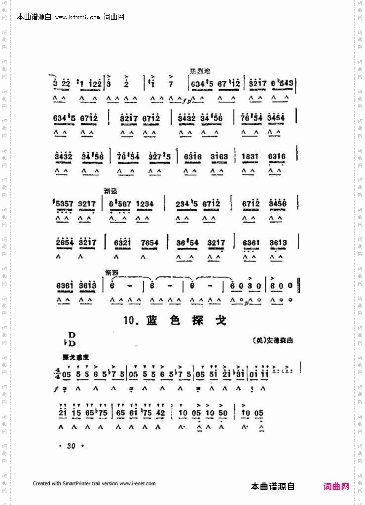 口琴演奏中外名曲60首_第一部分共三部分