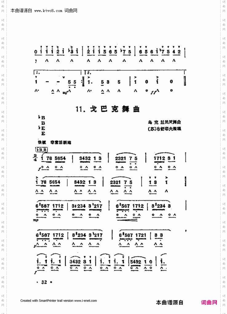 口琴演奏中外名曲60首_第一部分共三部分