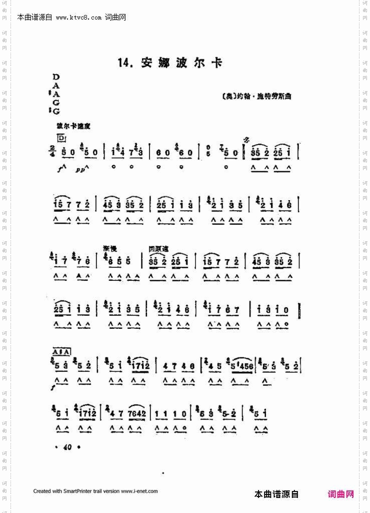 口琴演奏中外名曲60首_第一部分共三部分