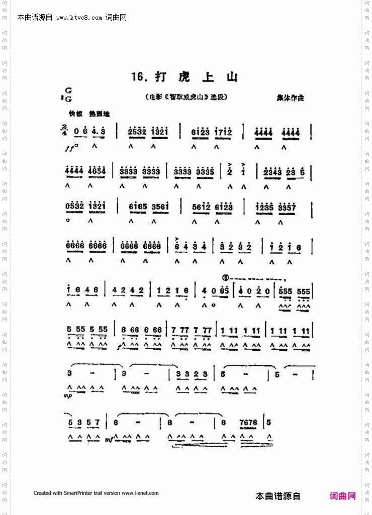 口琴演奏中外名曲60首_第一部分共三部分