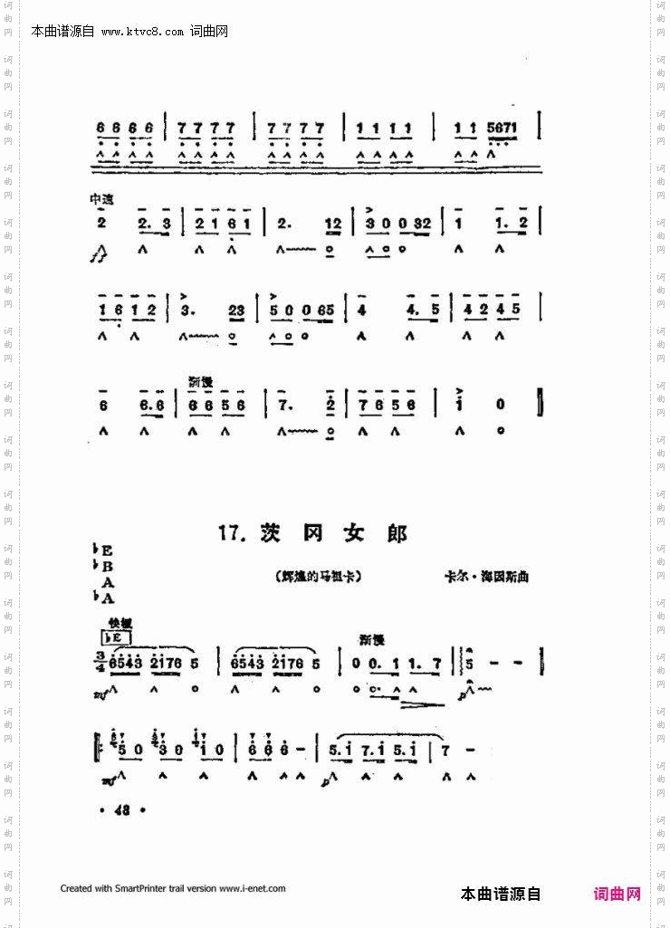 口琴演奏中外名曲60首_第一部分共三部分