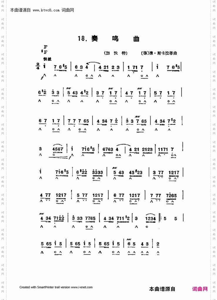 口琴演奏中外名曲60首_第一部分共三部分