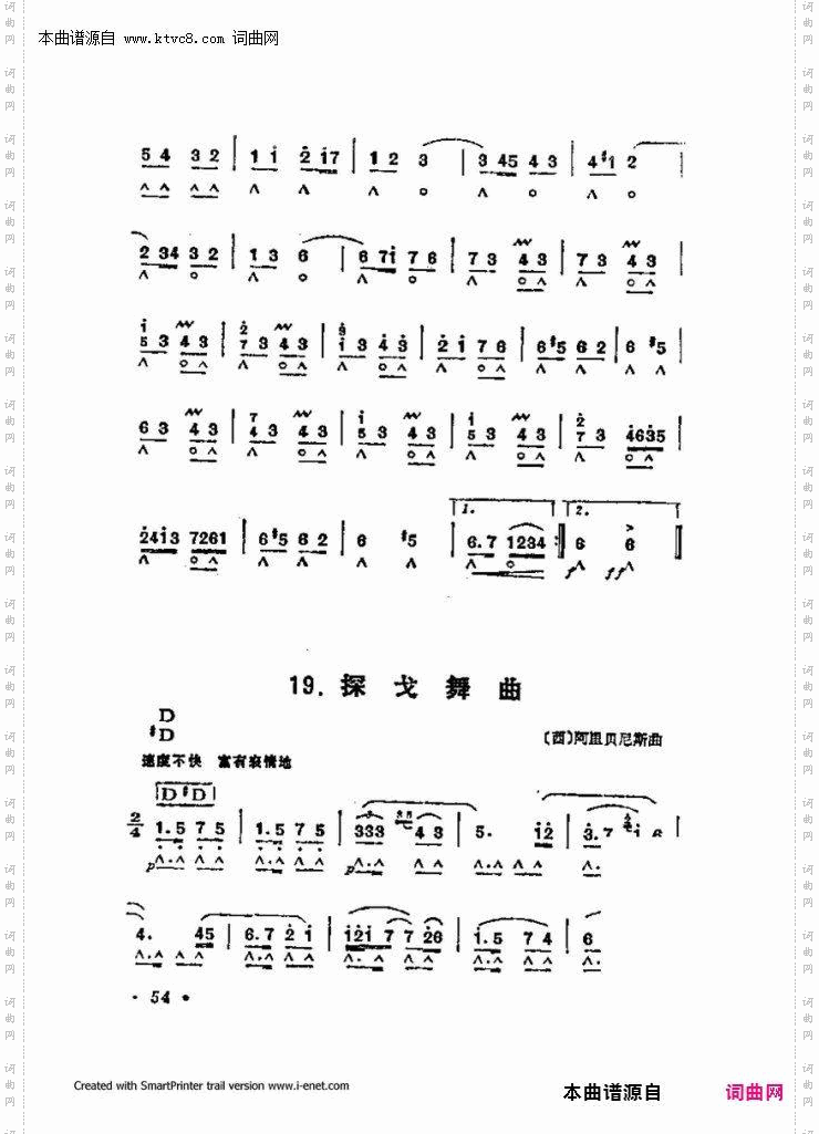 口琴演奏中外名曲60首_第一部分共三部分