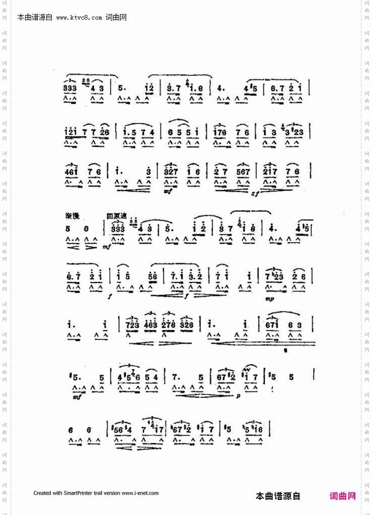 口琴演奏中外名曲60首_第一部分共三部分