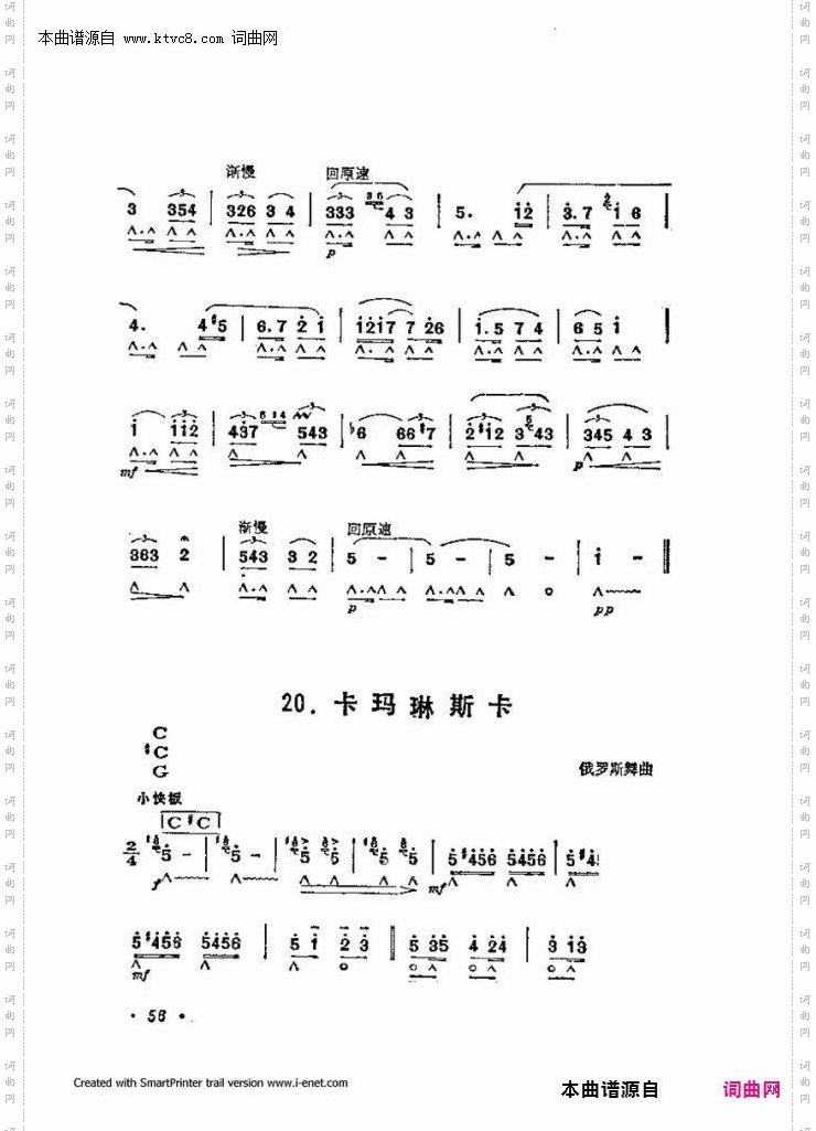口琴演奏中外名曲60首_第一部分共三部分