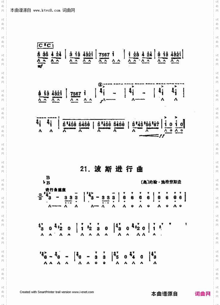 口琴演奏中外名曲60首_第一部分共三部分