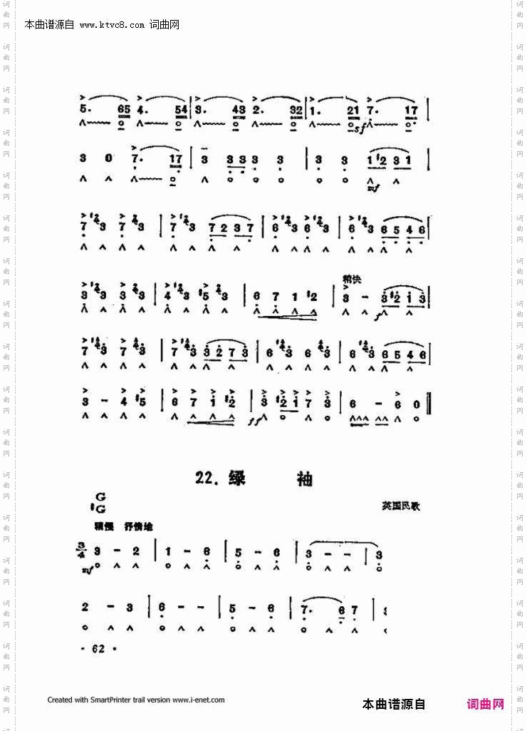 口琴演奏中外名曲60首_第一部分共三部分