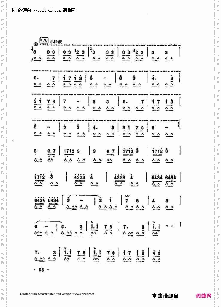 口琴演奏中外名曲60首_第一部分共三部分