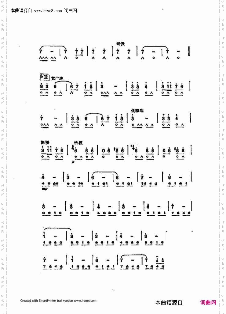 口琴演奏中外名曲60首_第一部分共三部分