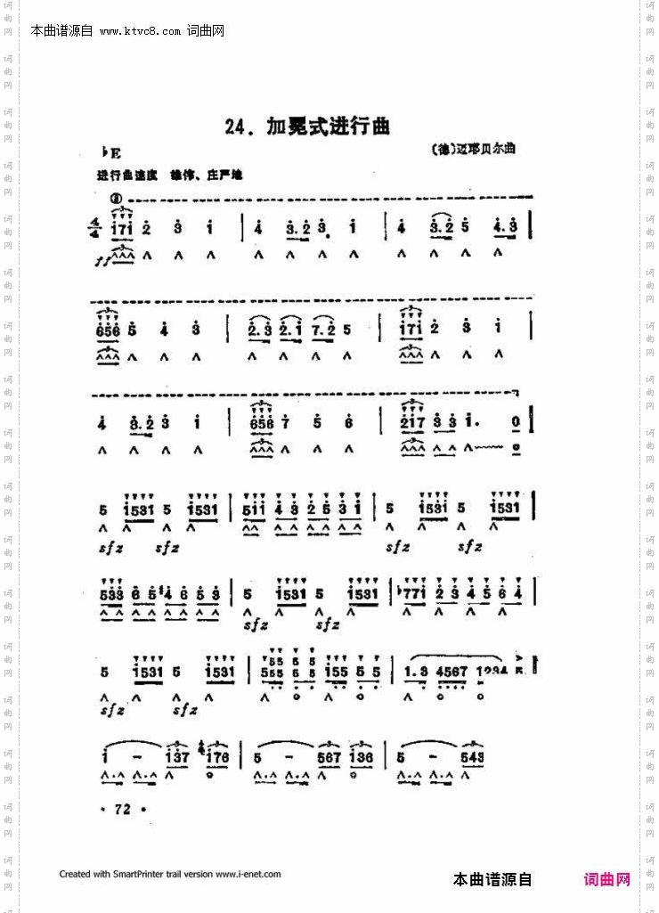 口琴演奏中外名曲60首_第一部分共三部分