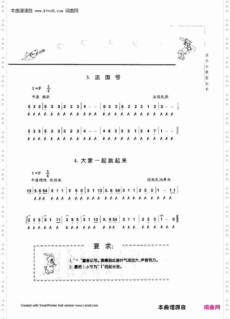 口琴演奏与练习