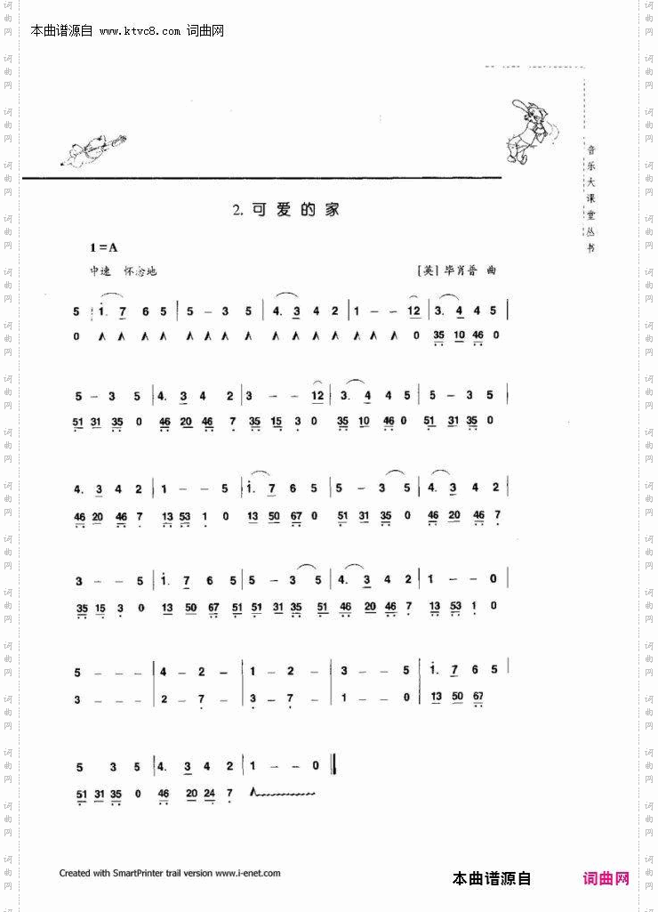 口琴演奏与练习