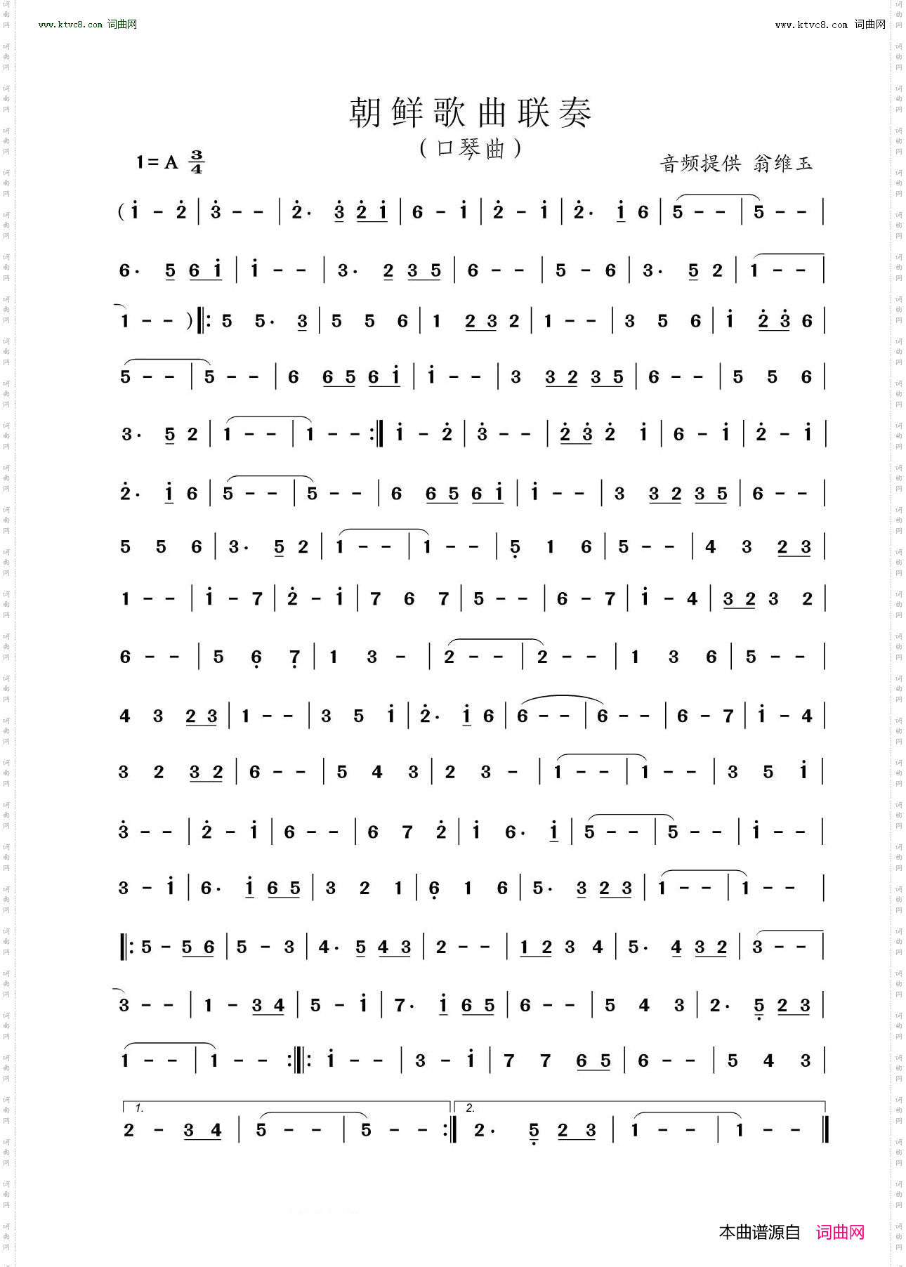 朝鲜歌曲联奏_口琴曲