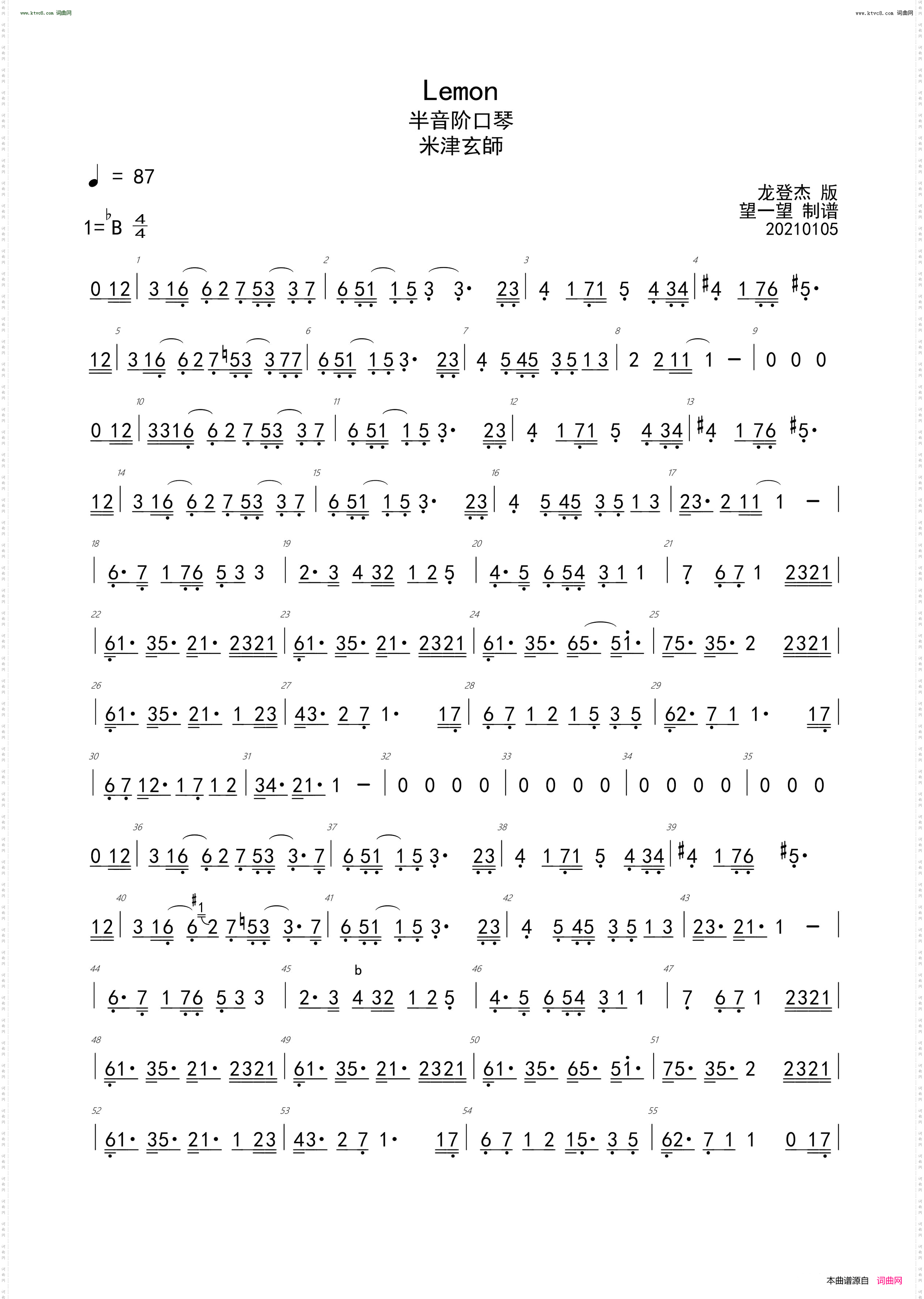 Lemon-米津玄師_半音阶口琴