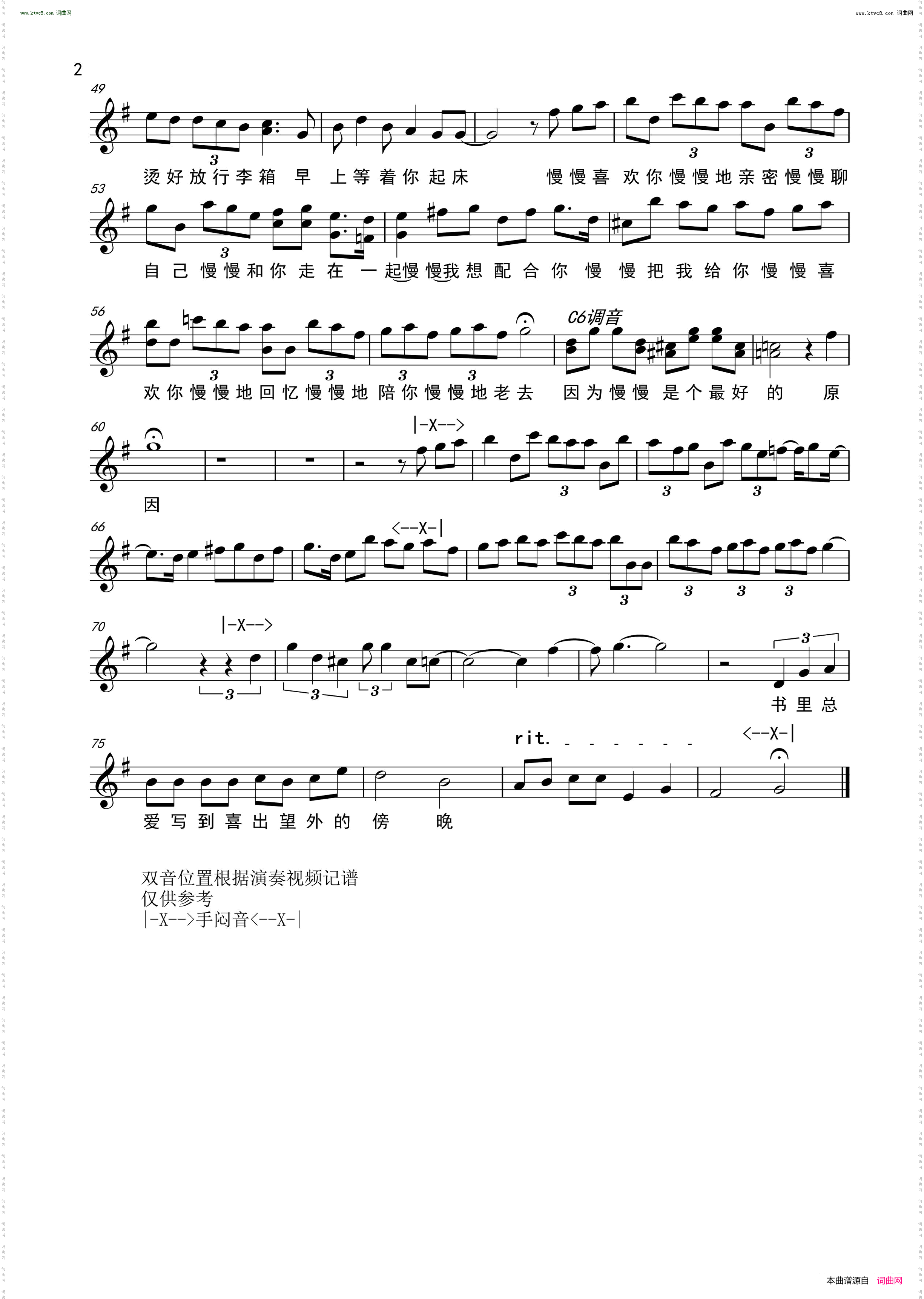 慢慢喜欢你_ 半音阶口琴