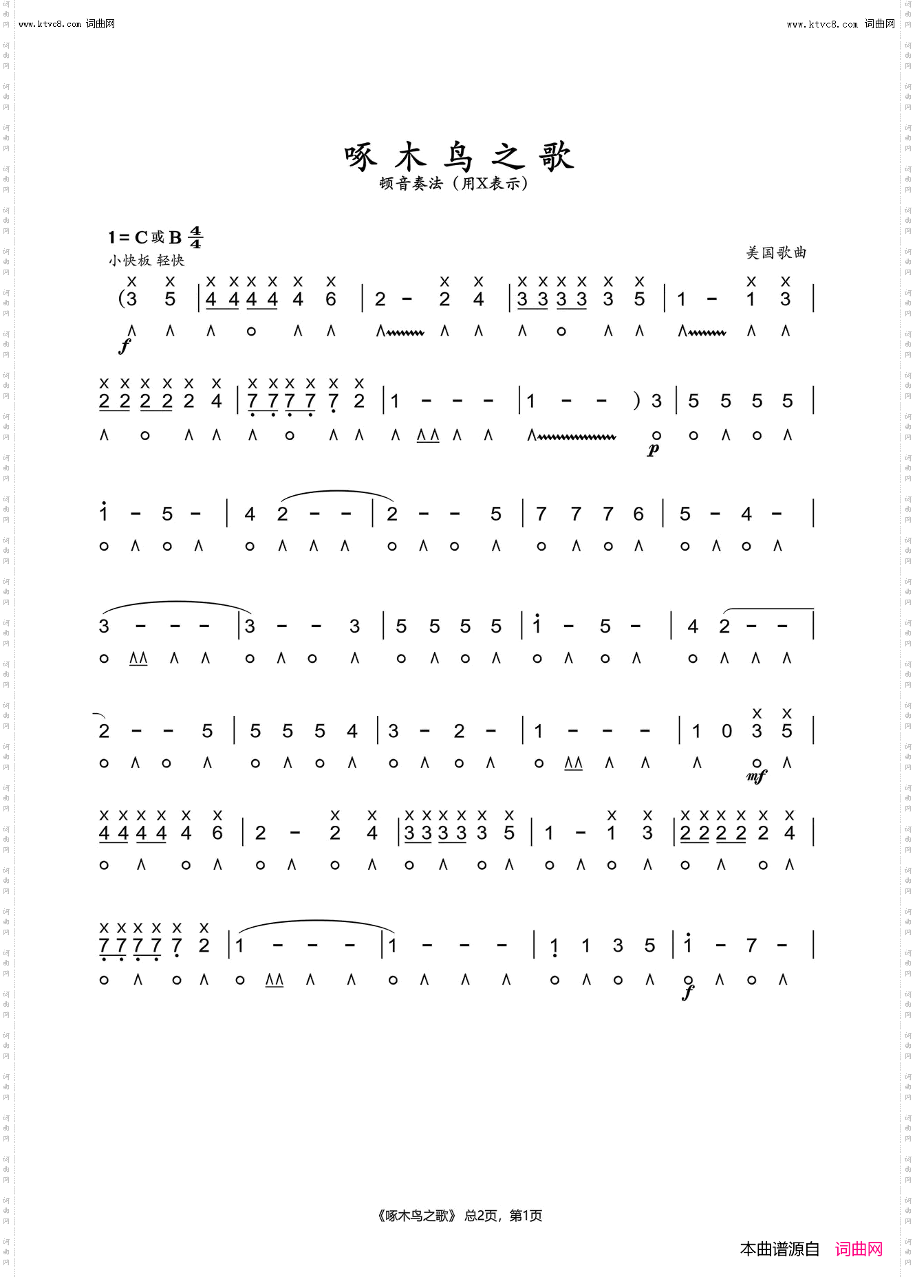 啄木鸟之歌_口琴谱