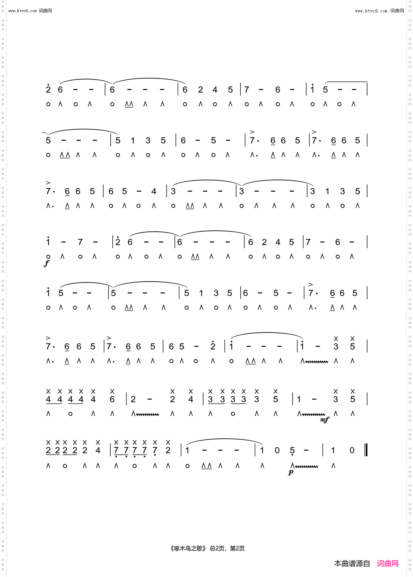 啄木鸟之歌_口琴谱