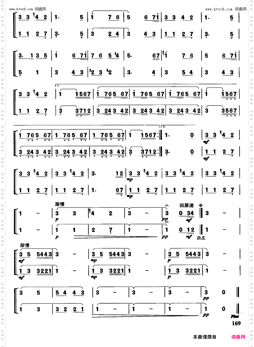 含苞欲放的花_半音阶口琴吹奏重奏