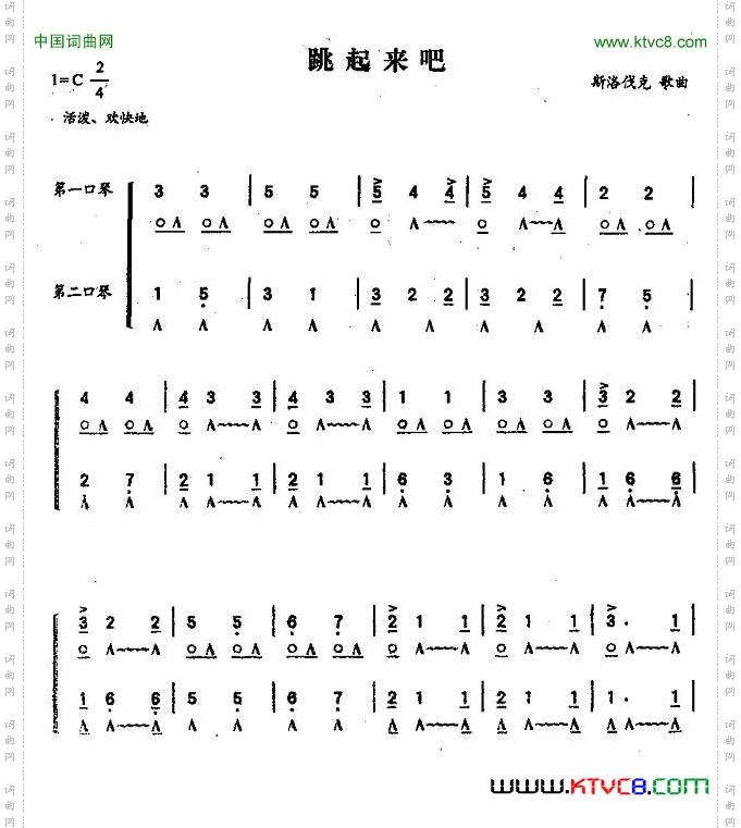 跳起来吧