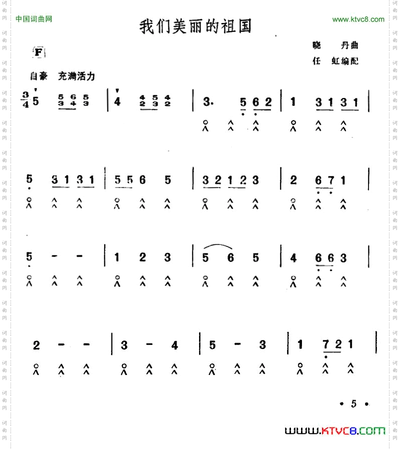 我们美丽的祖国