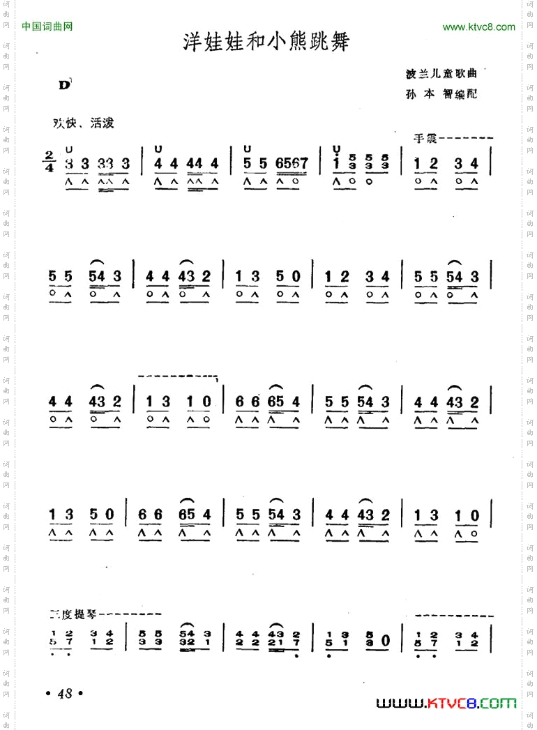 洋娃娃和小熊跳舞